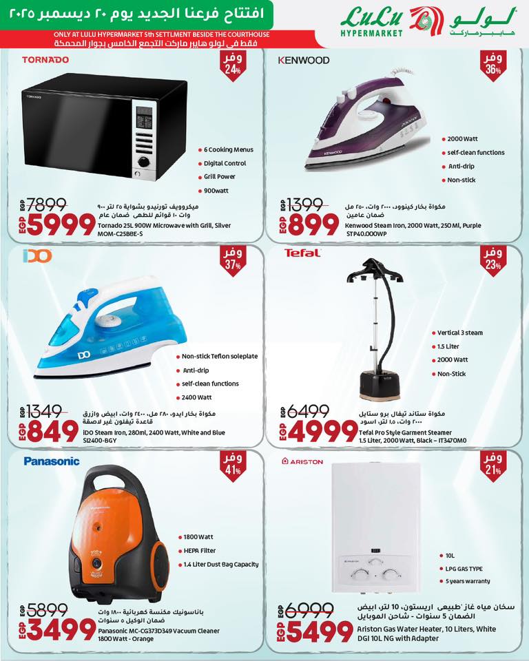 lulu-hypermarket offers from 20dec to 27dec 2025 عروض لولو هايبر ماركت من 20 ديسمبر حتى 27 ديسمبر 2025 صفحة رقم 22